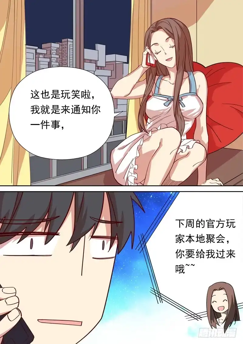 《藏龙卧猫》第一一二话 第5页