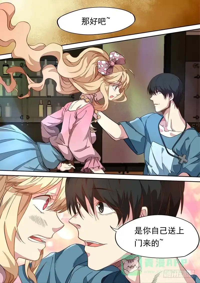 《藏龙卧猫》第一一三话 第6页