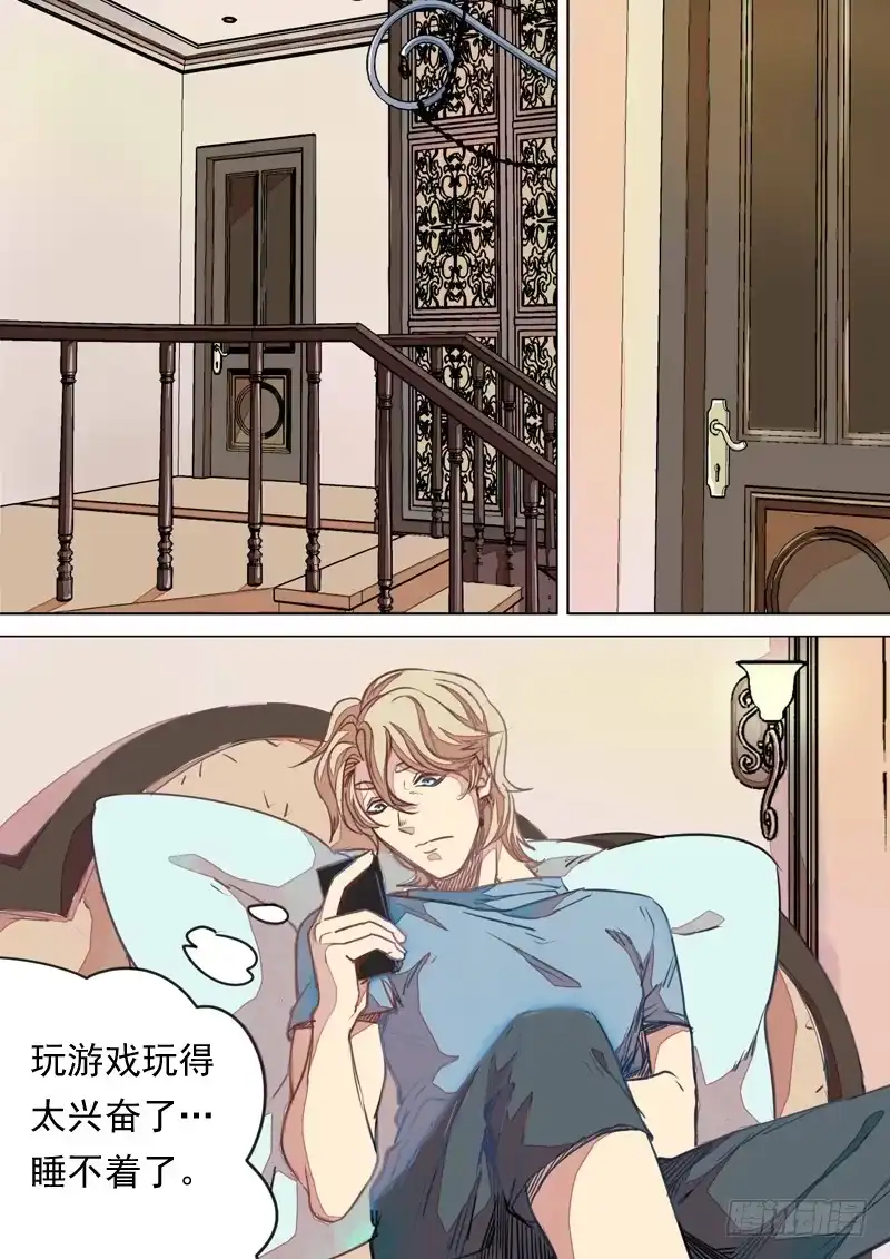 《藏龙卧猫》第一一三话 第8页