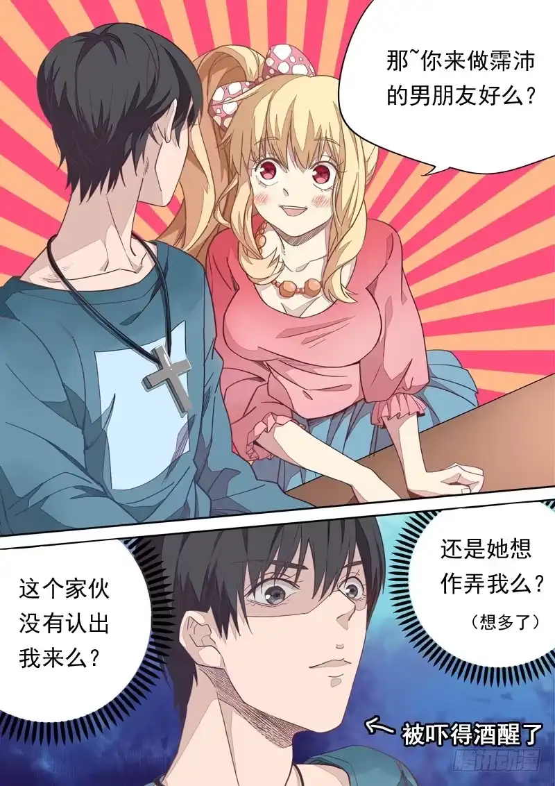 《藏龙卧猫》第一一三话 第4页