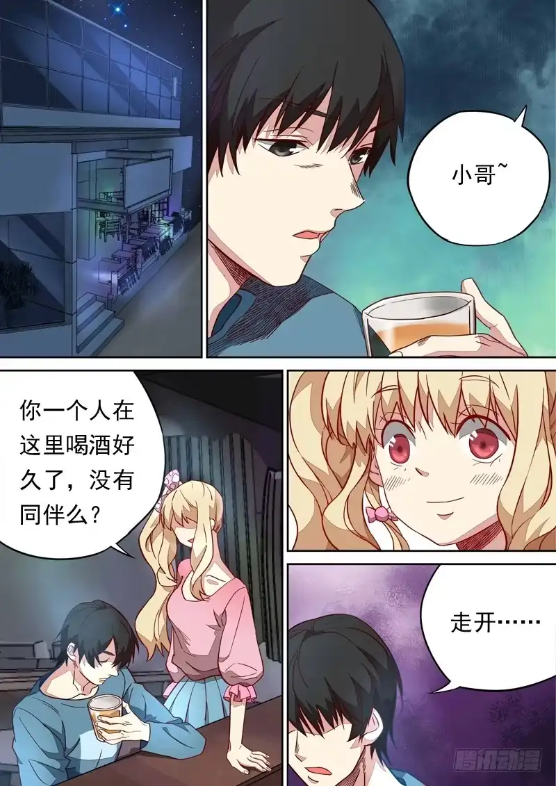 《藏龙卧猫》第一一三话 第2页