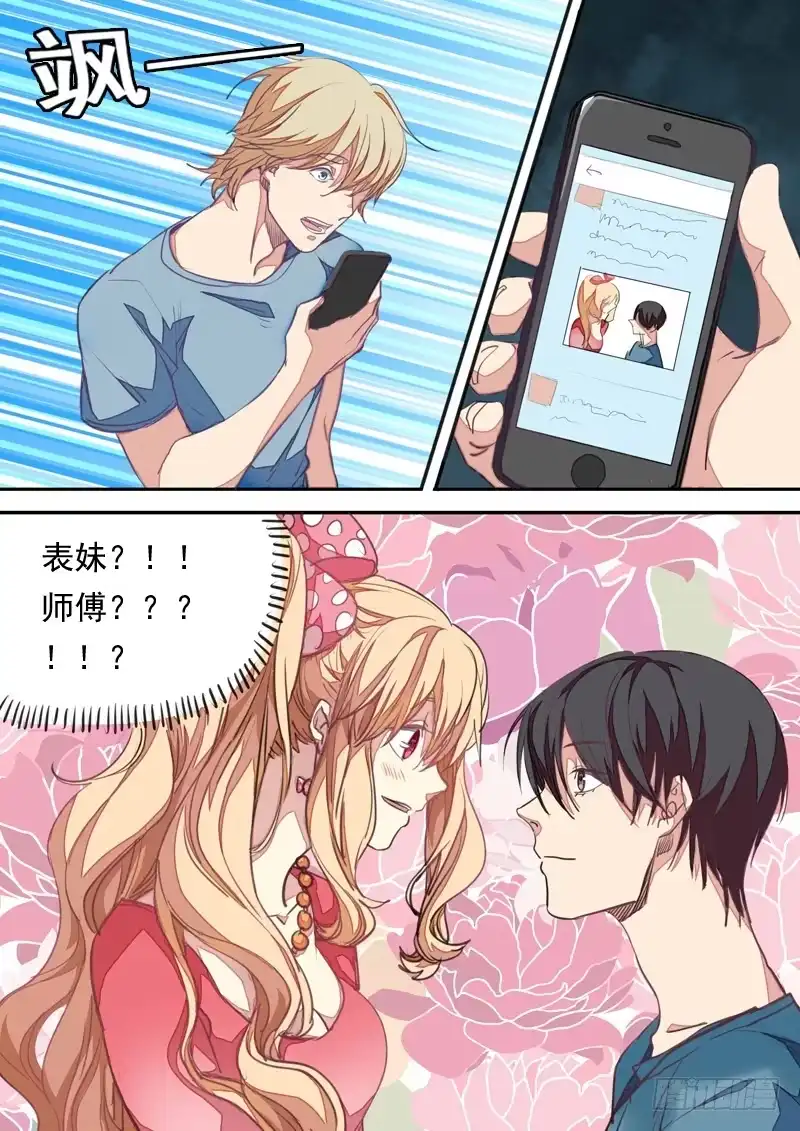 《藏龙卧猫》第一一三话 第9页