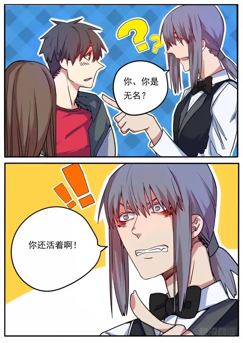 《藏龙卧猫》第九话 第14页