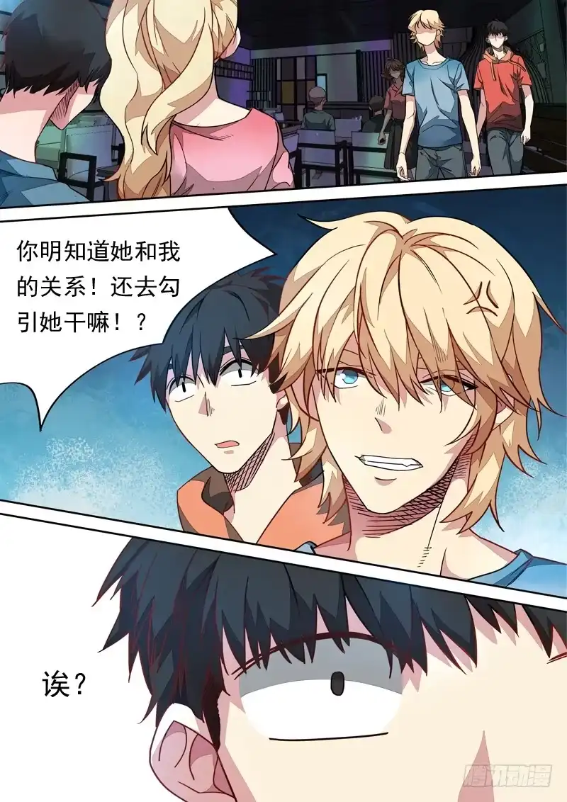 《藏龙卧猫》第一一四话 第9页