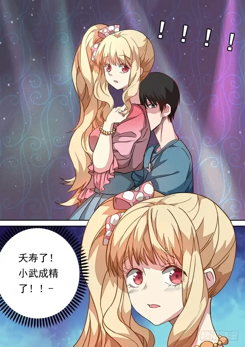 《藏龙卧猫》第一一四话 第10页