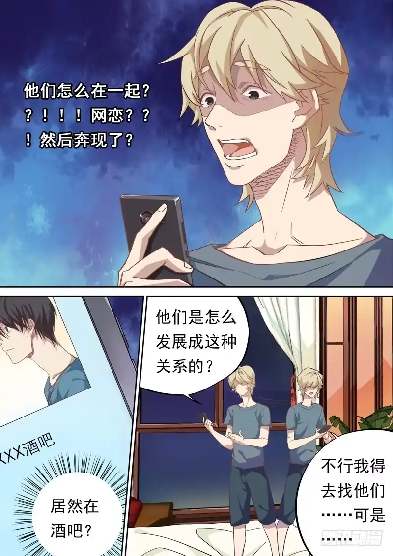 《藏龙卧猫》第一一四话 第2页