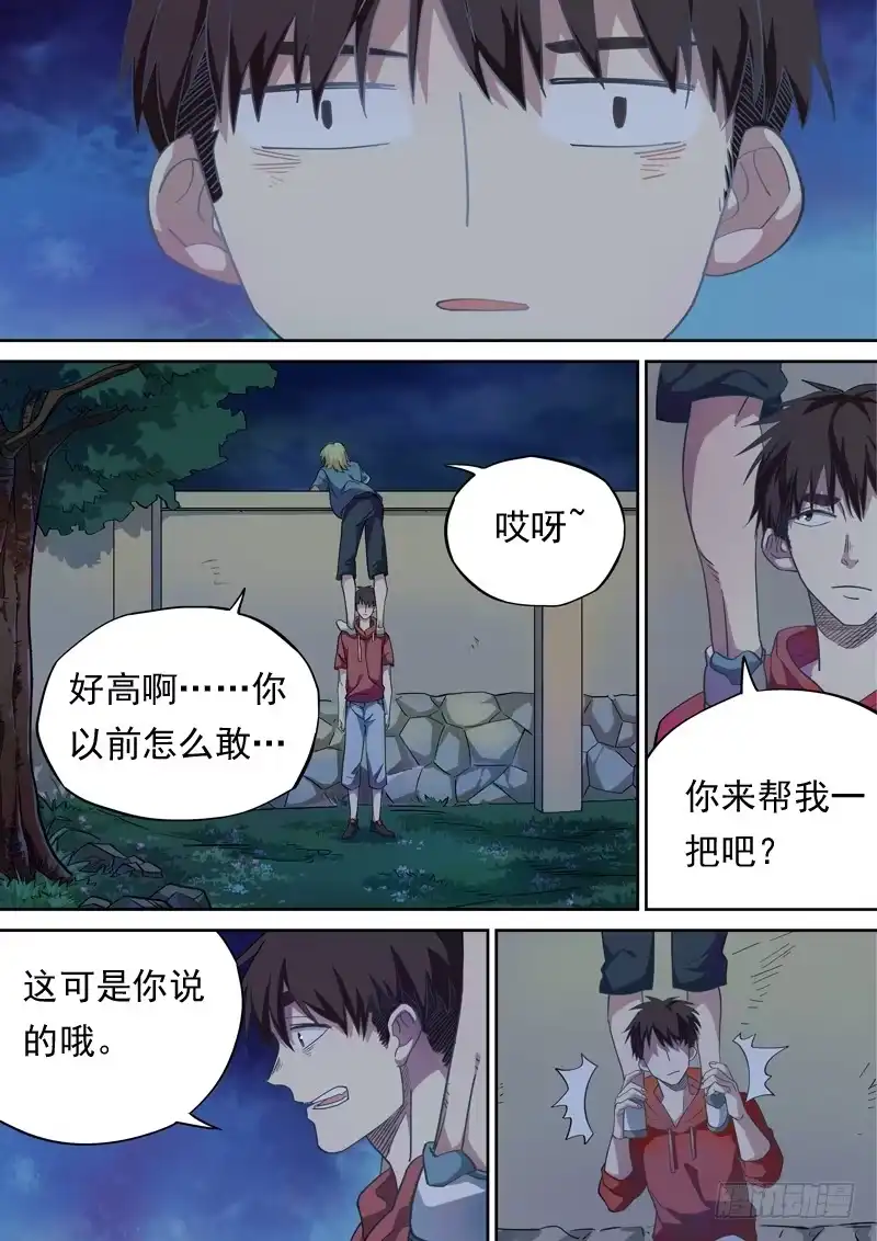 《藏龙卧猫》第一一四话 第5页