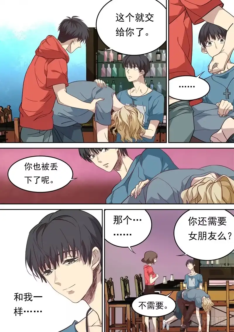 《藏龙卧猫》第一一五话 第9页