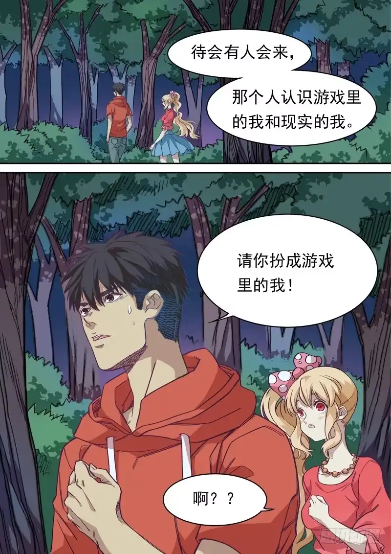《藏龙卧猫》第一一七话 第10页
