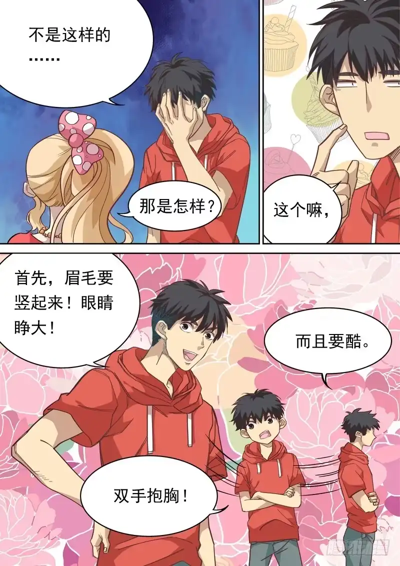 《藏龙卧猫》第一一八话 第3页