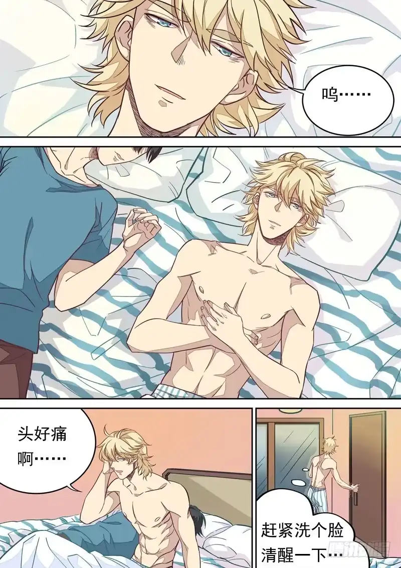 《藏龙卧猫》第一一九话 第2页