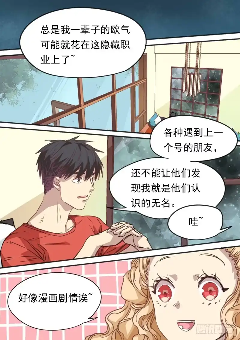 《藏龙卧猫》第一一九话 第8页