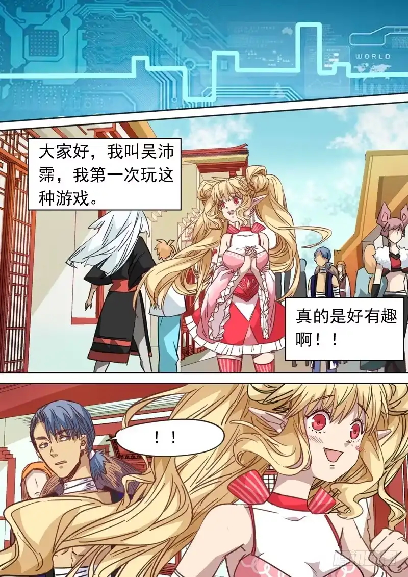 《藏龙卧猫》第一二零话 第2页