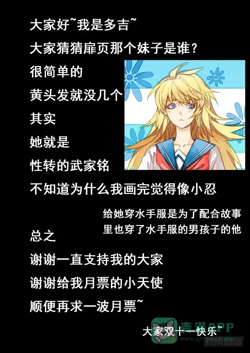 《藏龙卧猫》第一二零话 第11页