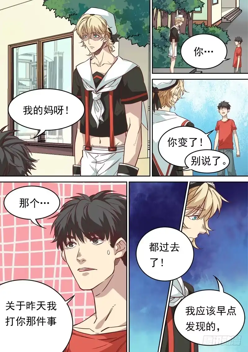 《藏龙卧猫》第一二零话 第8页