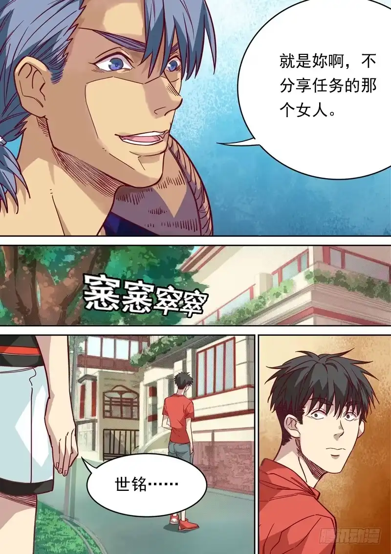 《藏龙卧猫》第一二零话 第7页