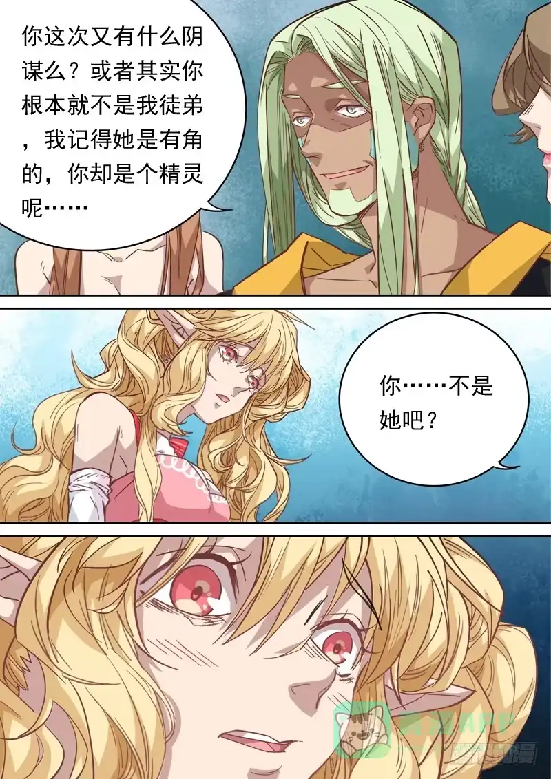 《藏龙卧猫》第一二一话 第6页
