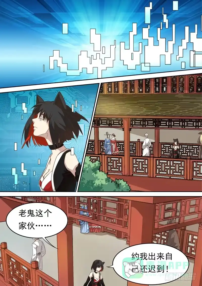 《藏龙卧猫》第一二二话 第1页
