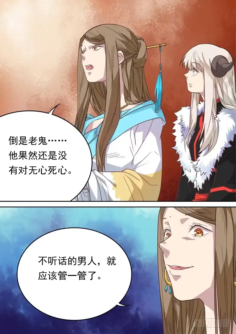 《藏龙卧猫》第一二三话 第10页