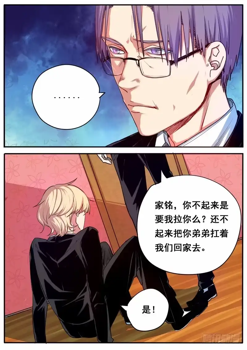 《藏龙卧猫》第十话 第10页