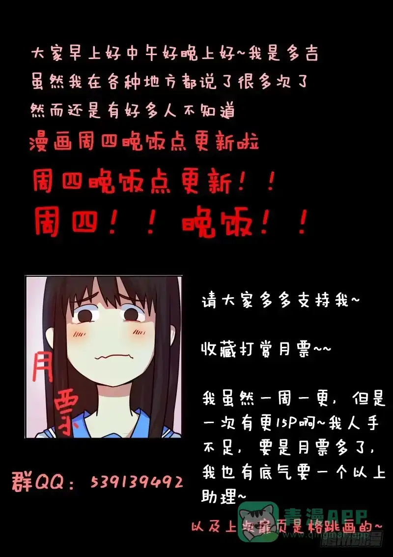 《藏龙卧猫》第十话 第16页