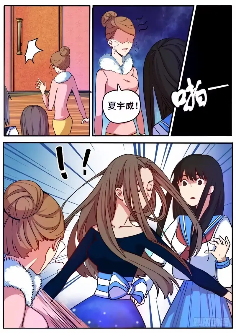 《藏龙卧猫》第十话 第12页