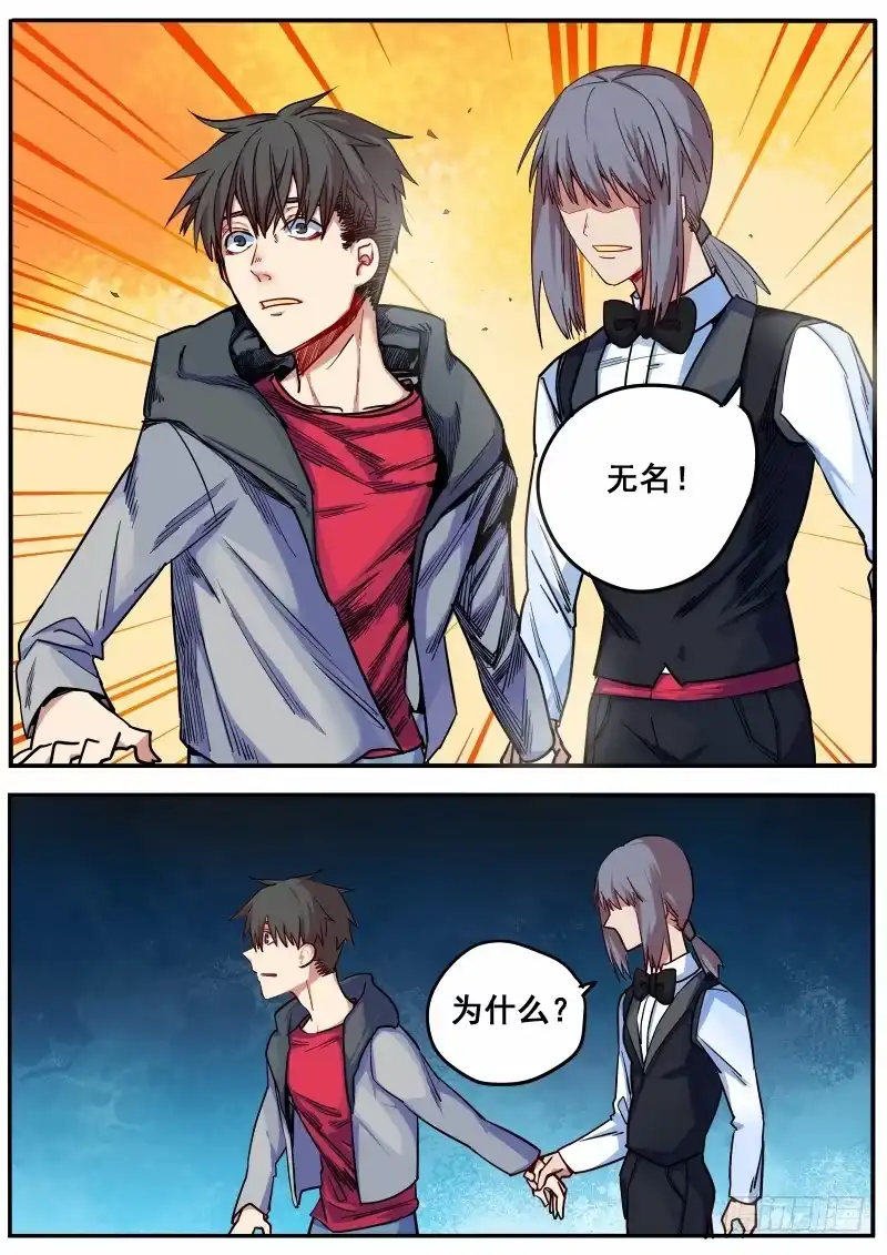 《藏龙卧猫》第十话 第7页