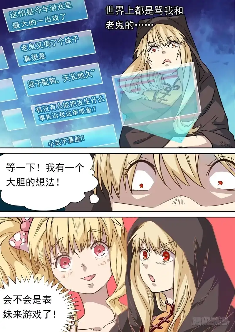 《藏龙卧猫》第一二四话 第10页