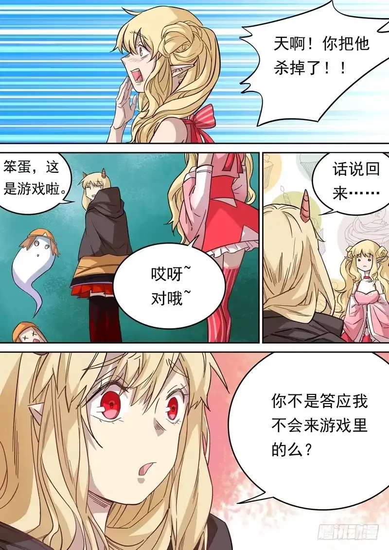 《藏龙卧猫》第一二五话 第12页