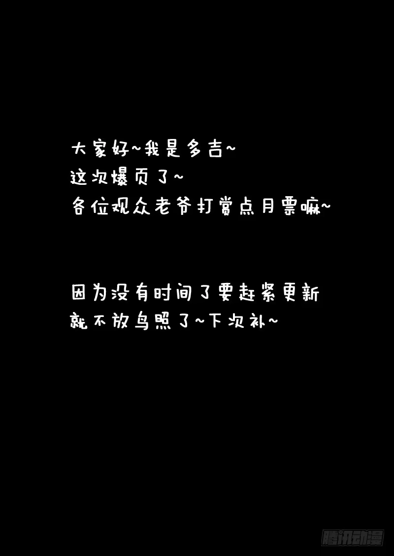 《藏龙卧猫》第一二五话 第14页