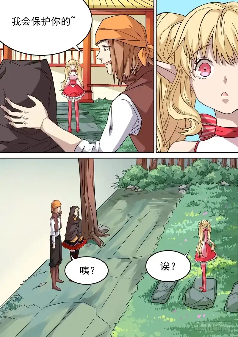 《藏龙卧猫》第一二五话 第9页