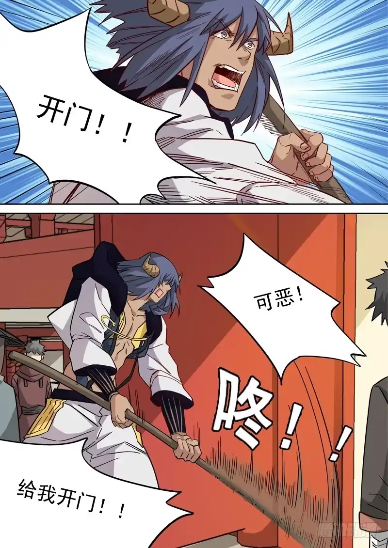 《藏龙卧猫》第一二六话 第2页