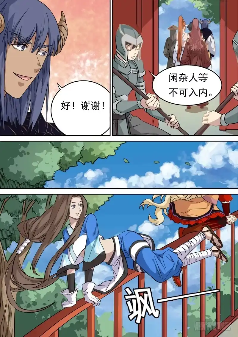 《藏龙卧猫》第一二七话 第9页