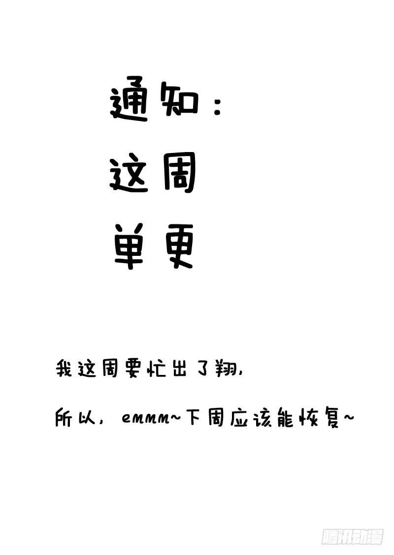 《藏龙卧猫》第一二七话 第13页