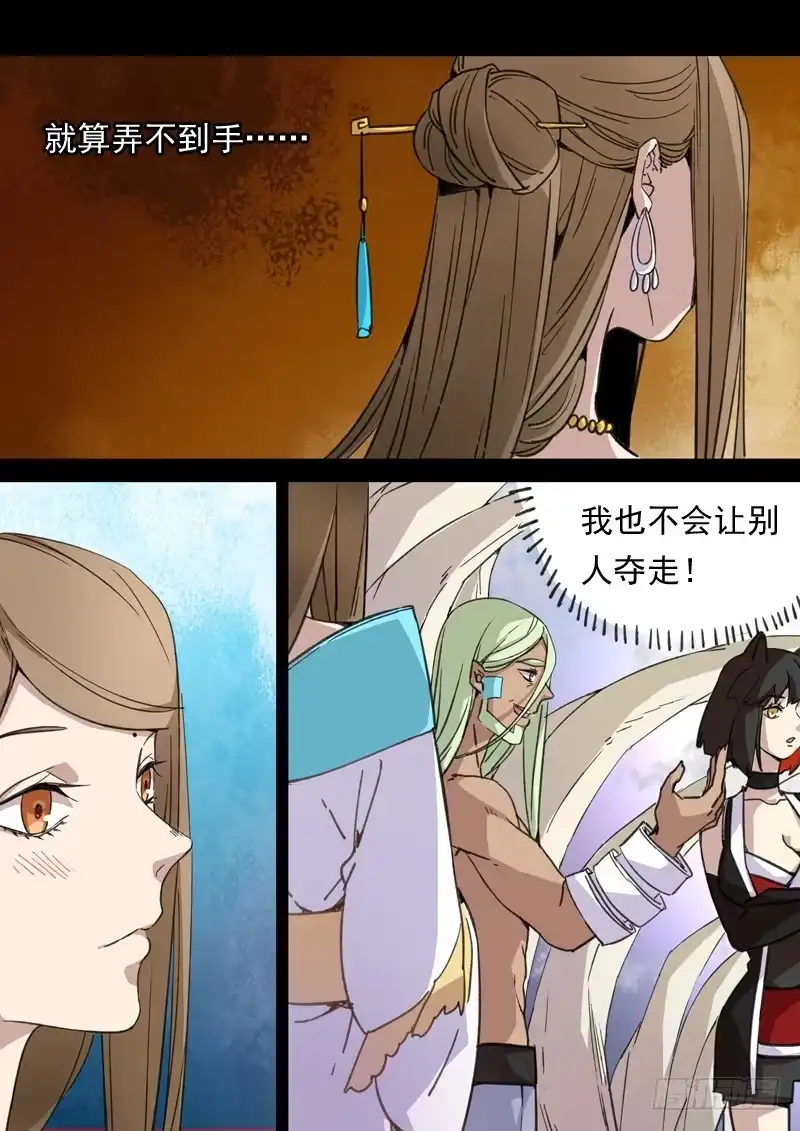 《藏龙卧猫》第一二八话 第9页