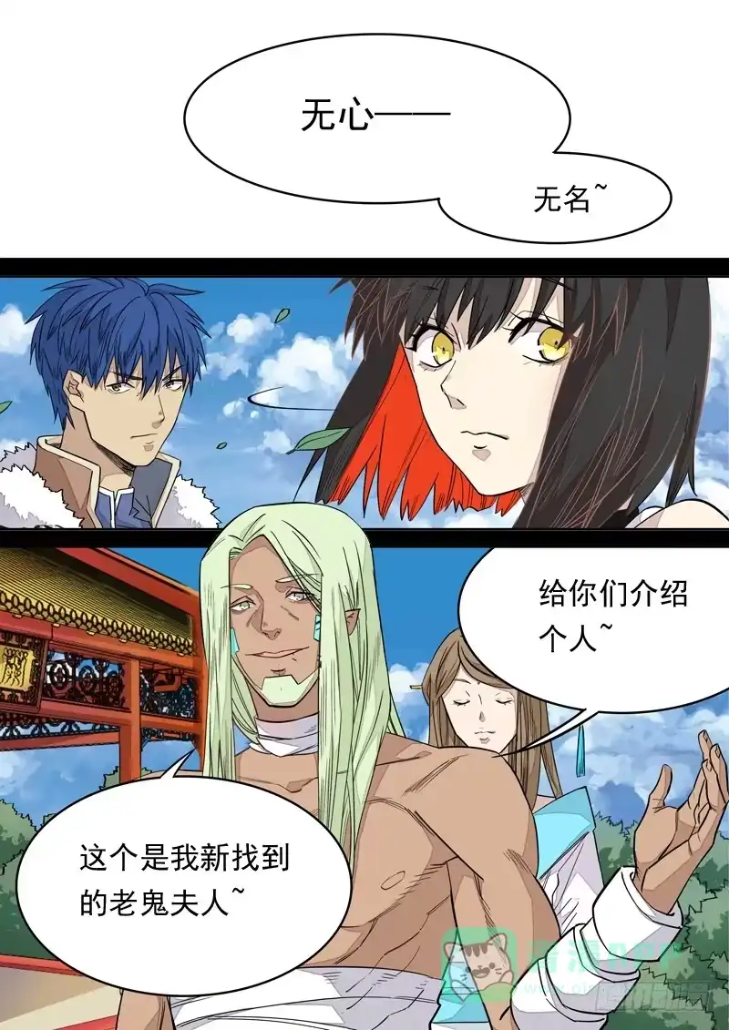 《藏龙卧猫》第一二八话 第1页