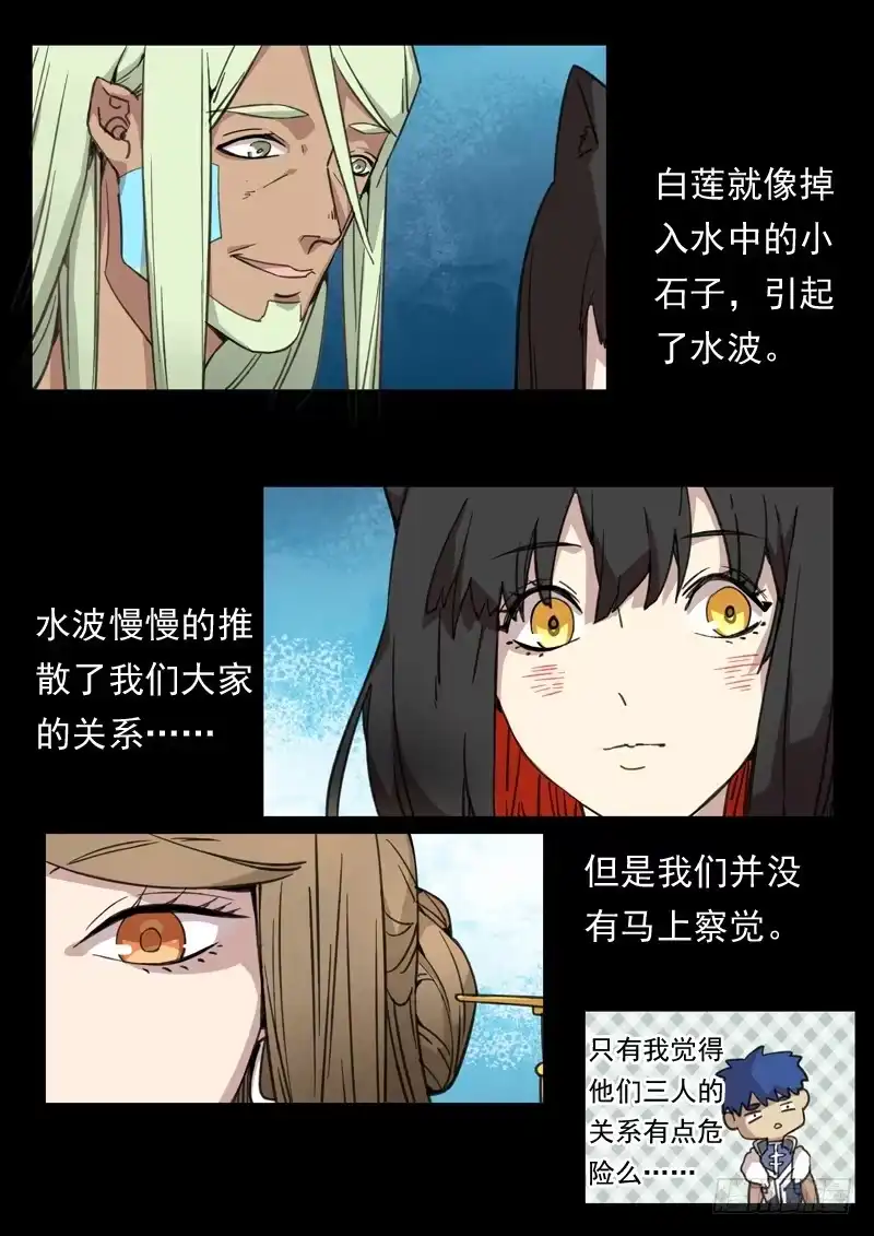 《藏龙卧猫》第一二八话 第10页