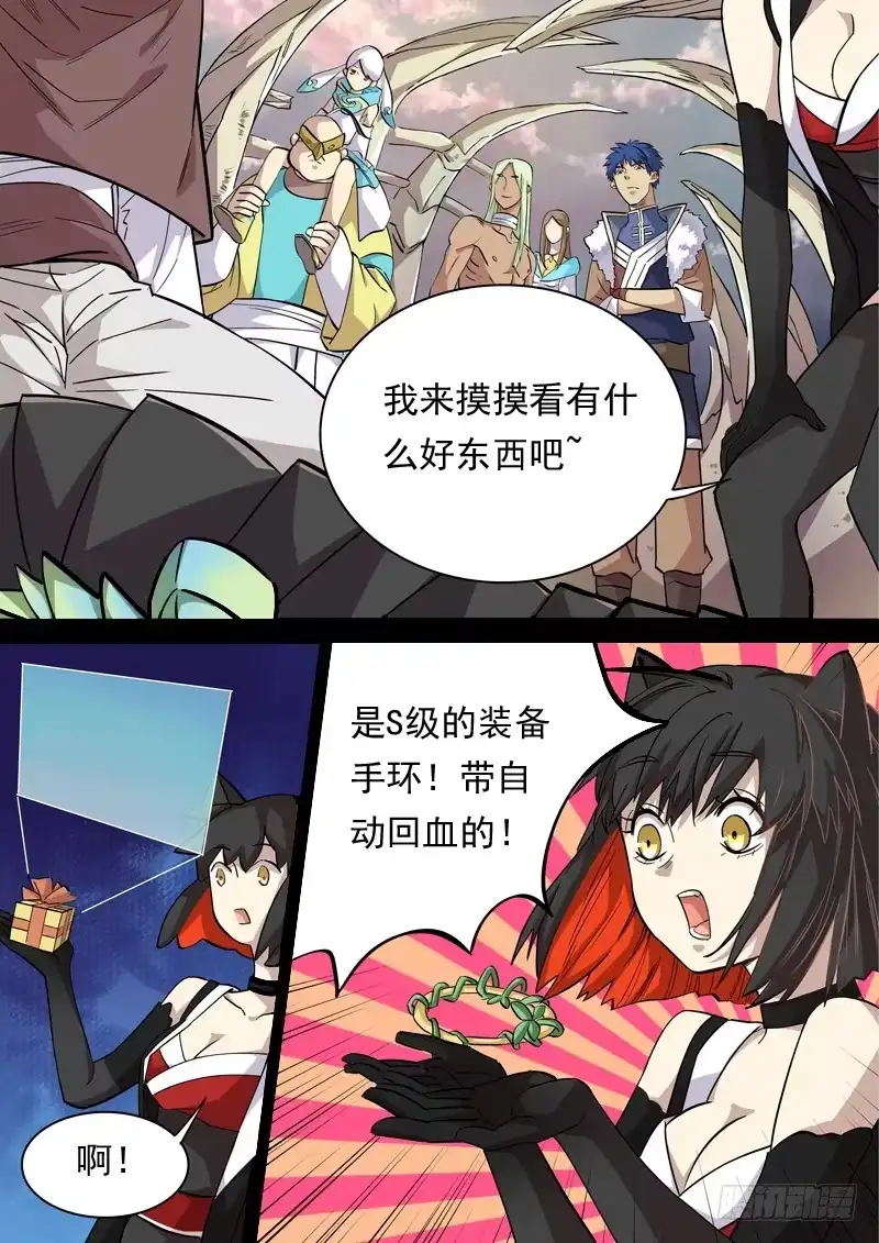 《藏龙卧猫》第一二八话 第5页