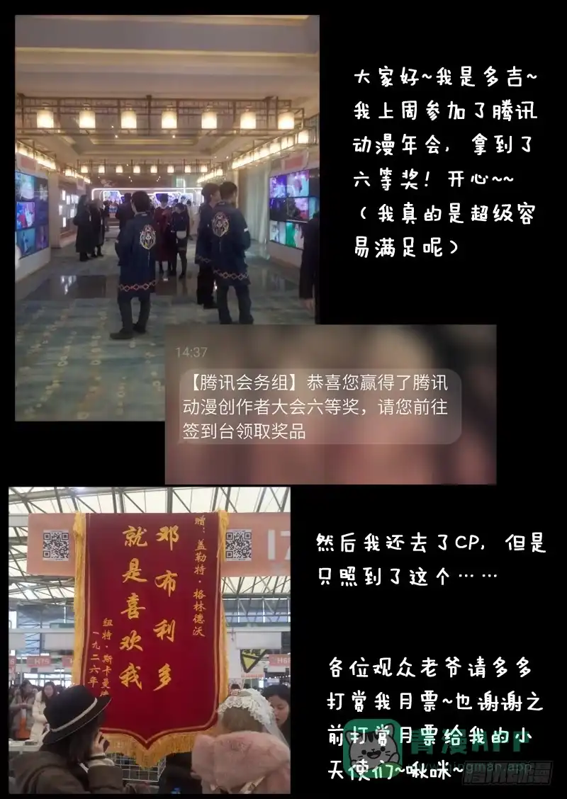 《藏龙卧猫》第一二八话 第11页