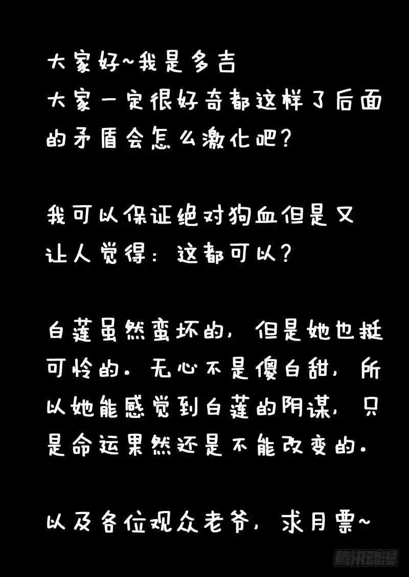 《藏龙卧猫》第一二九话 第12页