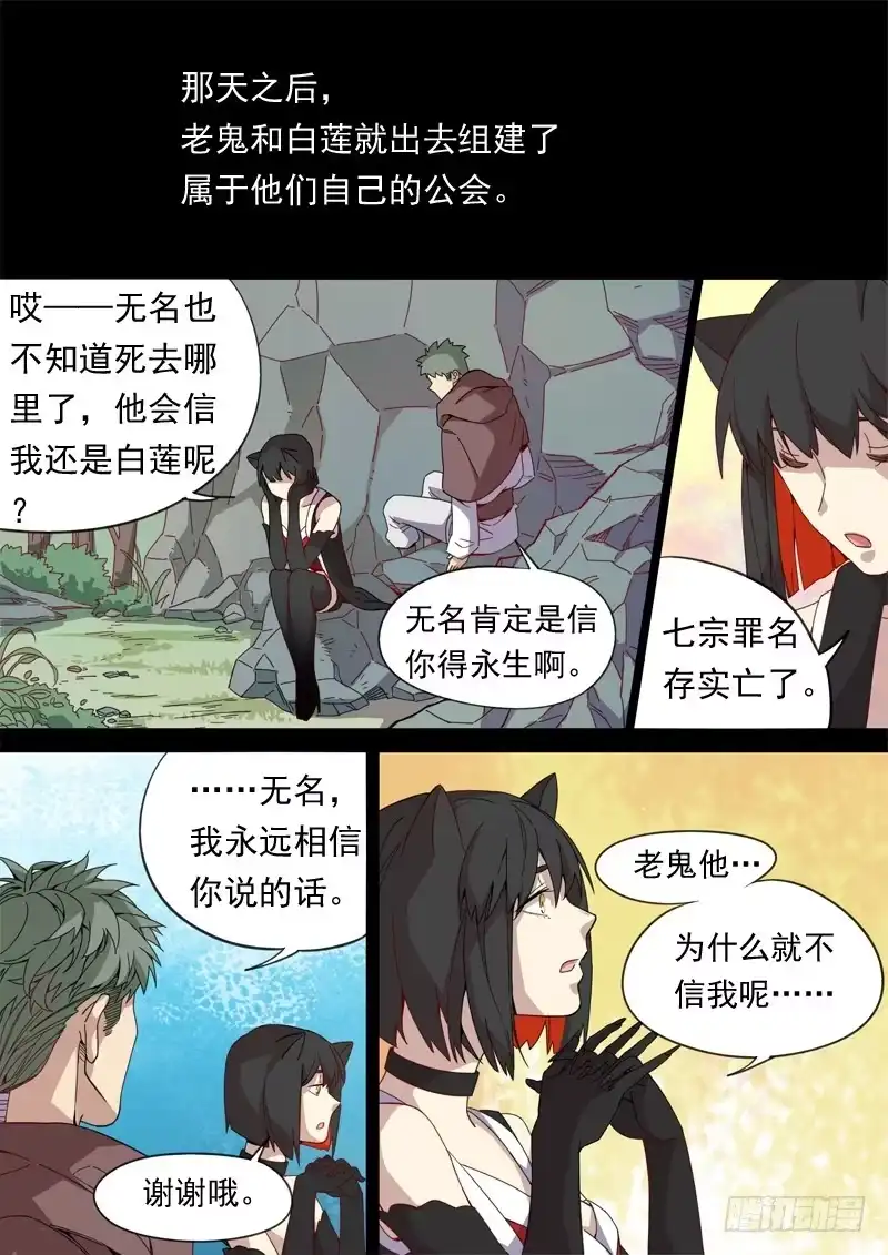 《藏龙卧猫》第一三零话 第8页