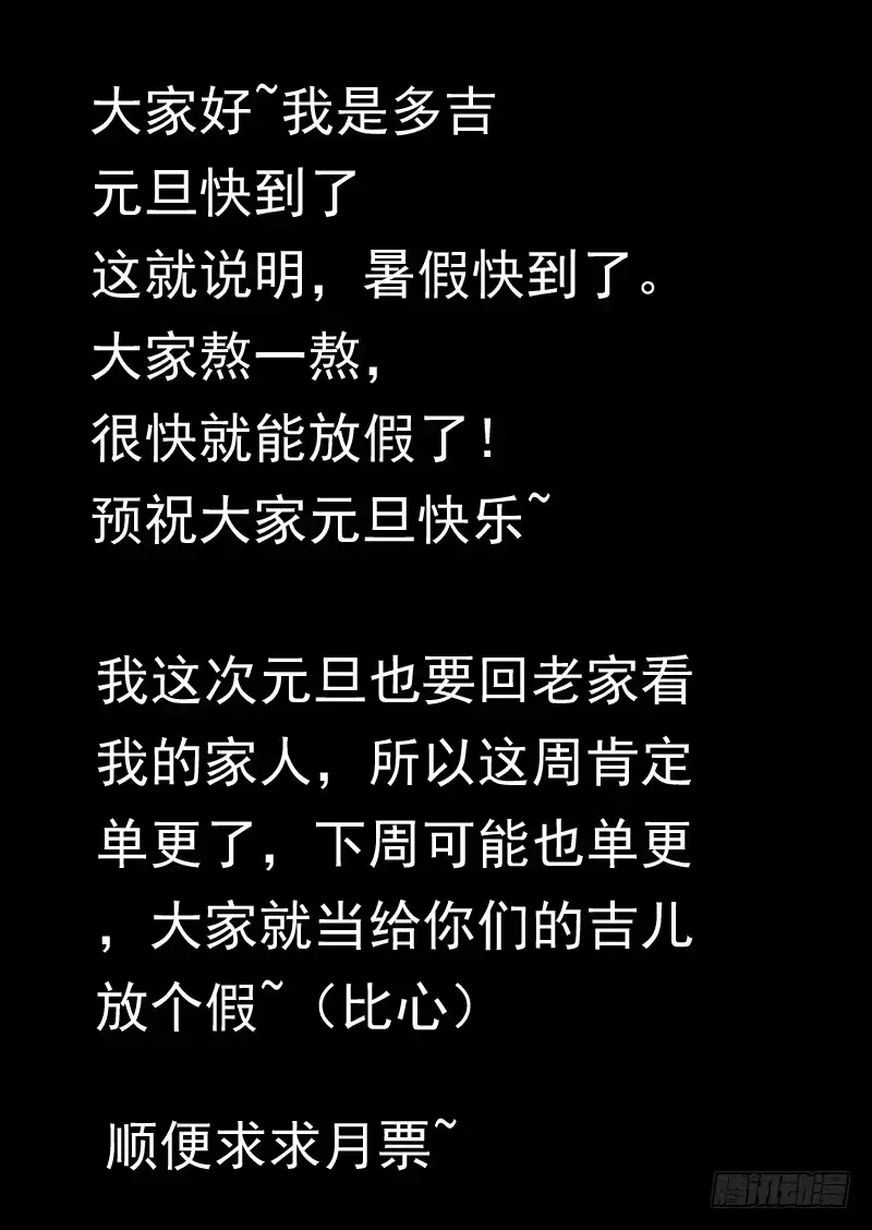 《藏龙卧猫》第一三一话 第10页