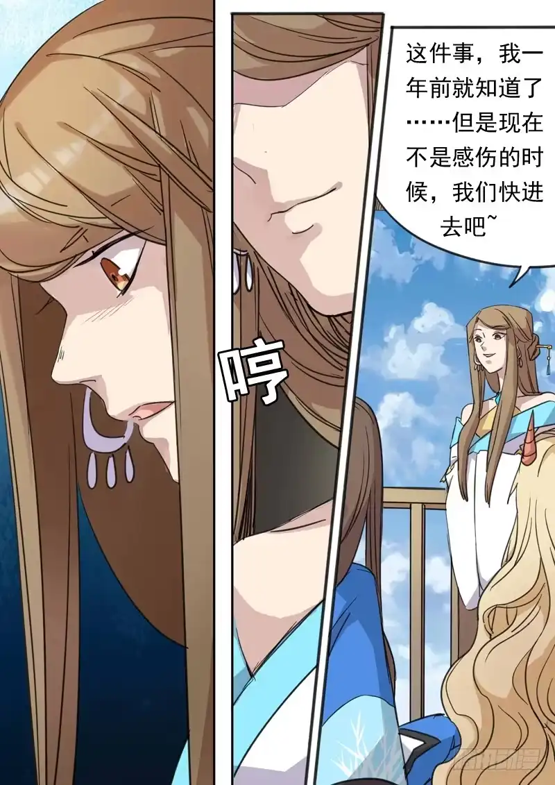 《藏龙卧猫》第一三二话 第7页