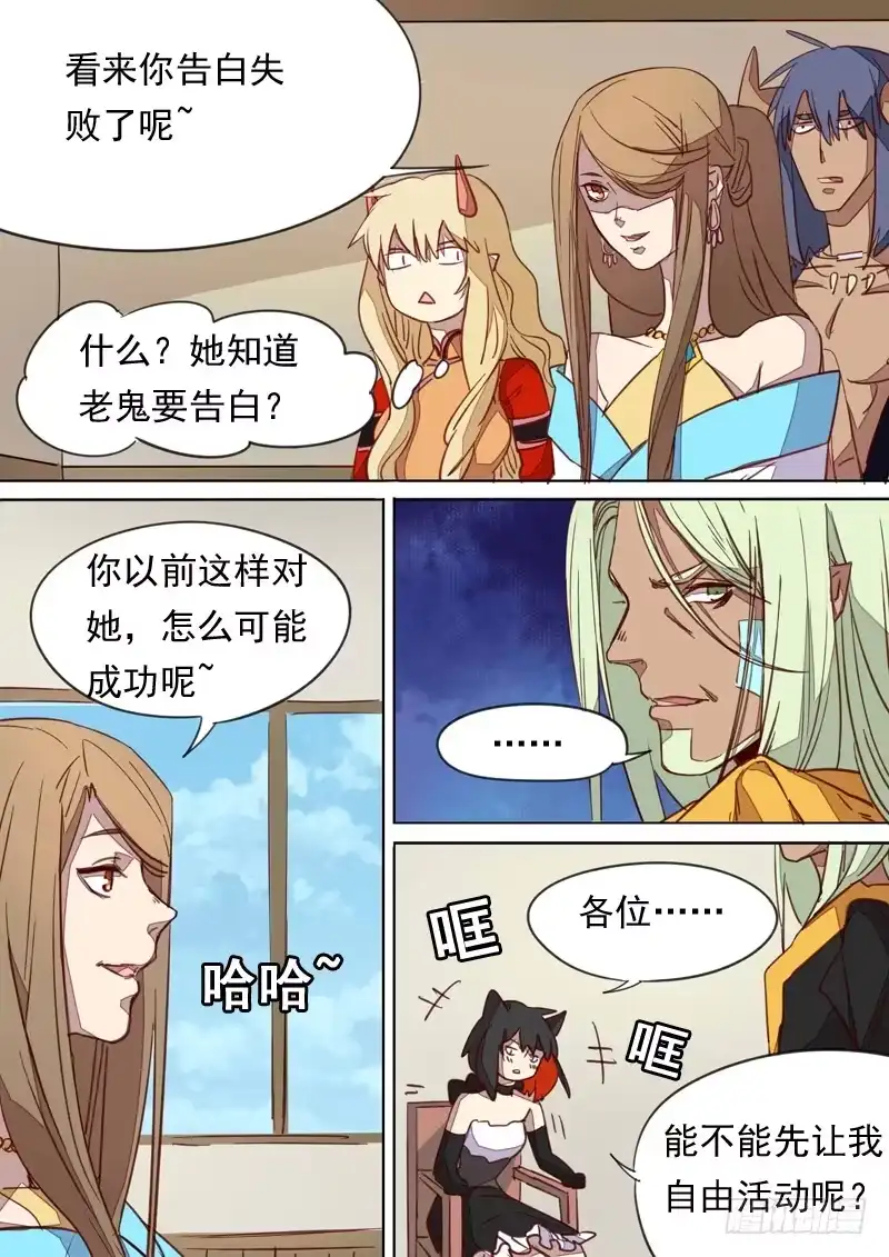 《藏龙卧猫》第一三二话 第10页