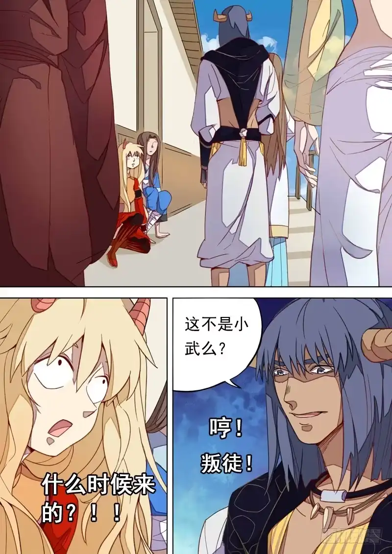《藏龙卧猫》第一三二话 第5页