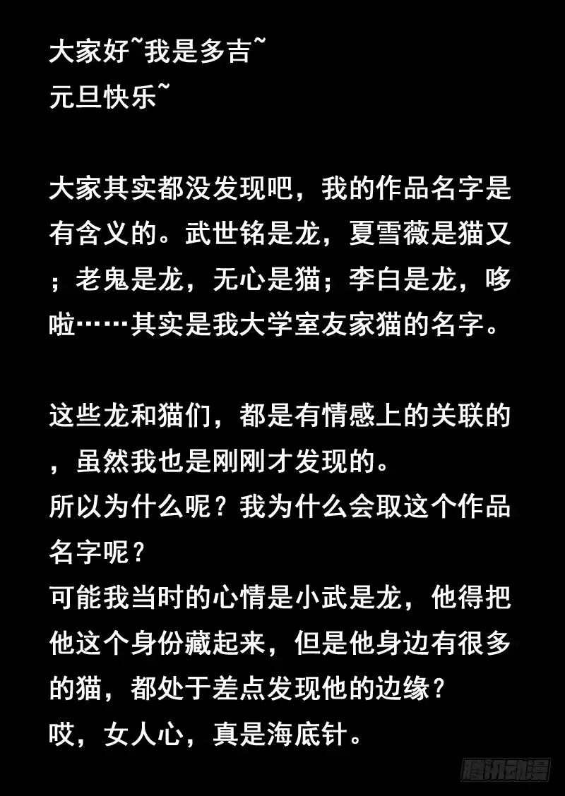 《藏龙卧猫》第一三二话 第13页