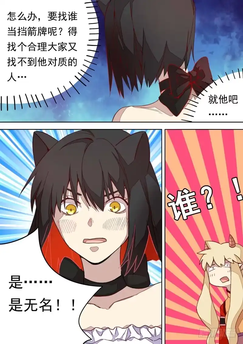 《藏龙卧猫》第一三二话 第12页