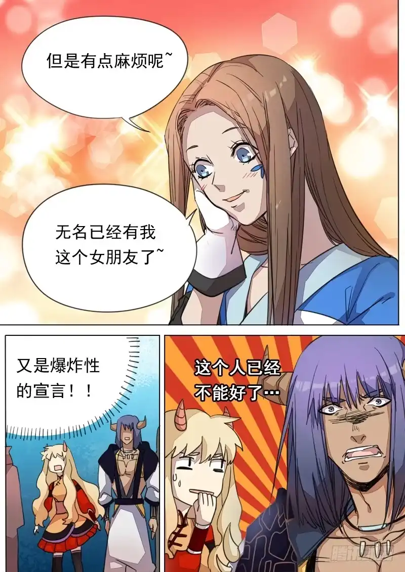 《藏龙卧猫》第一三三话 第5页