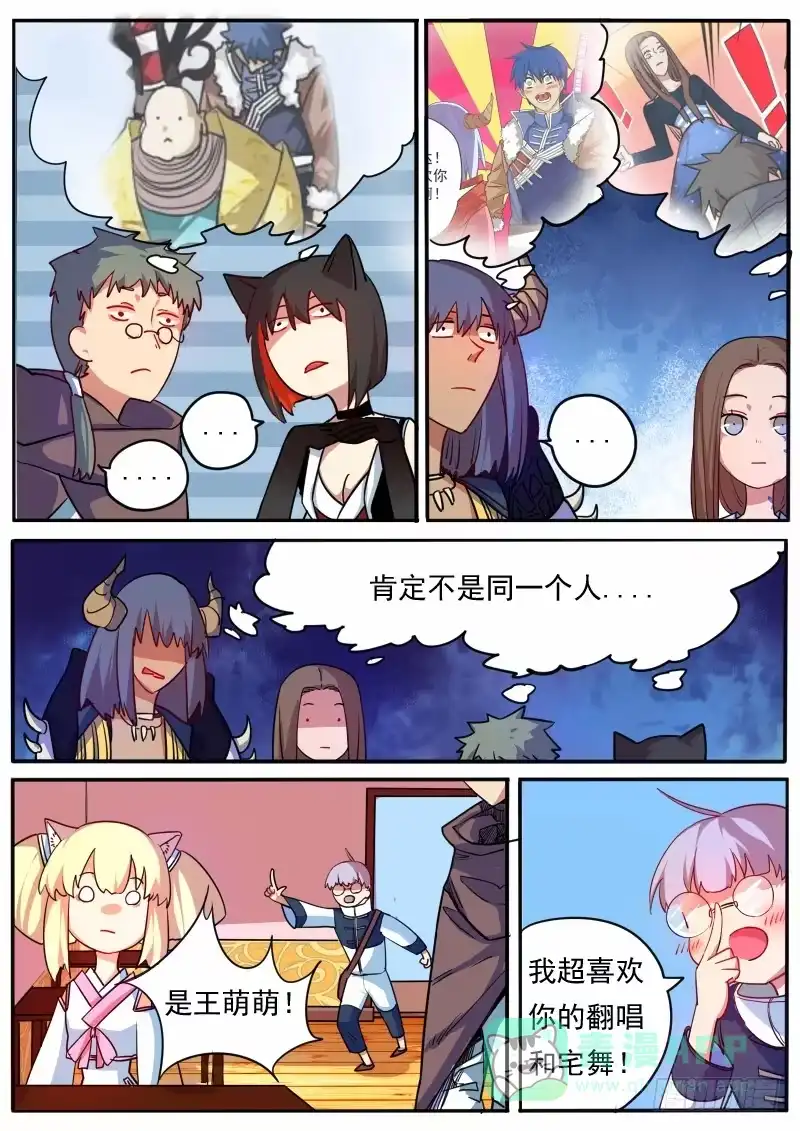 《藏龙卧猫》第十一话 第11页