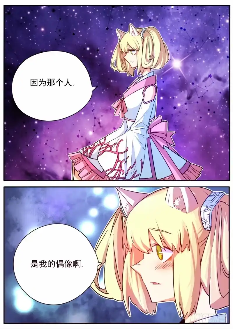 《藏龙卧猫》第十一话 第10页